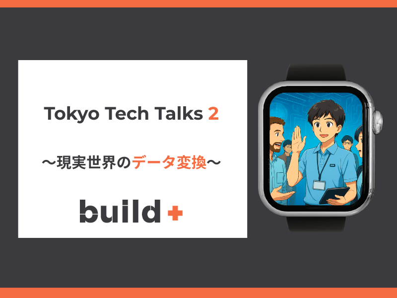【イベントレポート】第二回 Tokyo Tech Talks