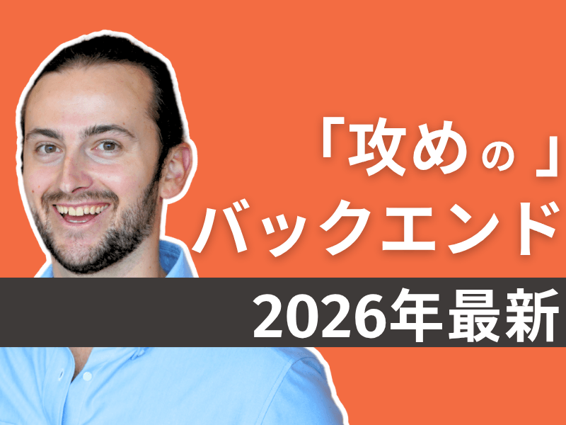 【2026年最新】AI時代のバックエンドエンジニア転職：ミドル世代の生存戦略