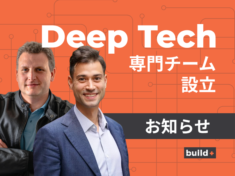 Deep Tech人材に特化したチームのご紹介