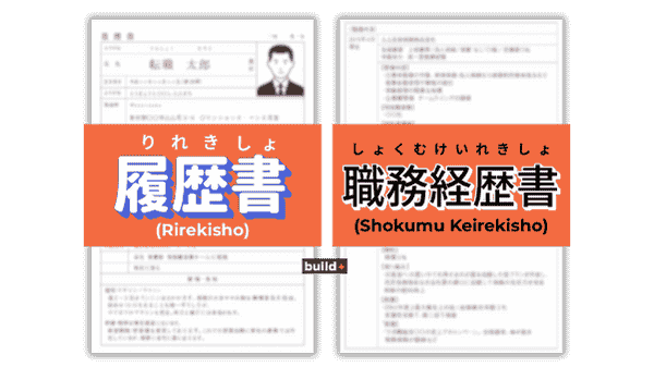 How to Write 履歴書 (Rirekisho)・職務経歴書 (Shokumu Keirekisho) - Part 2: HOW ...