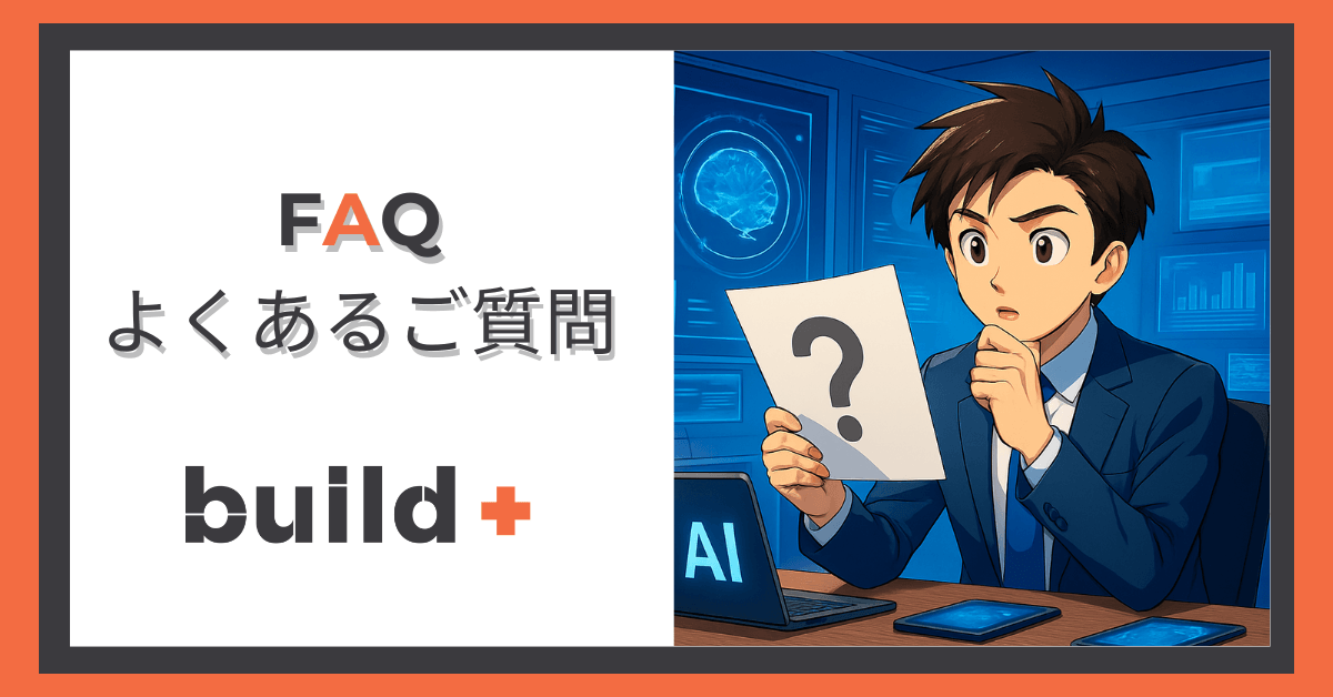 よくあるご質問コーナーイメージ画像