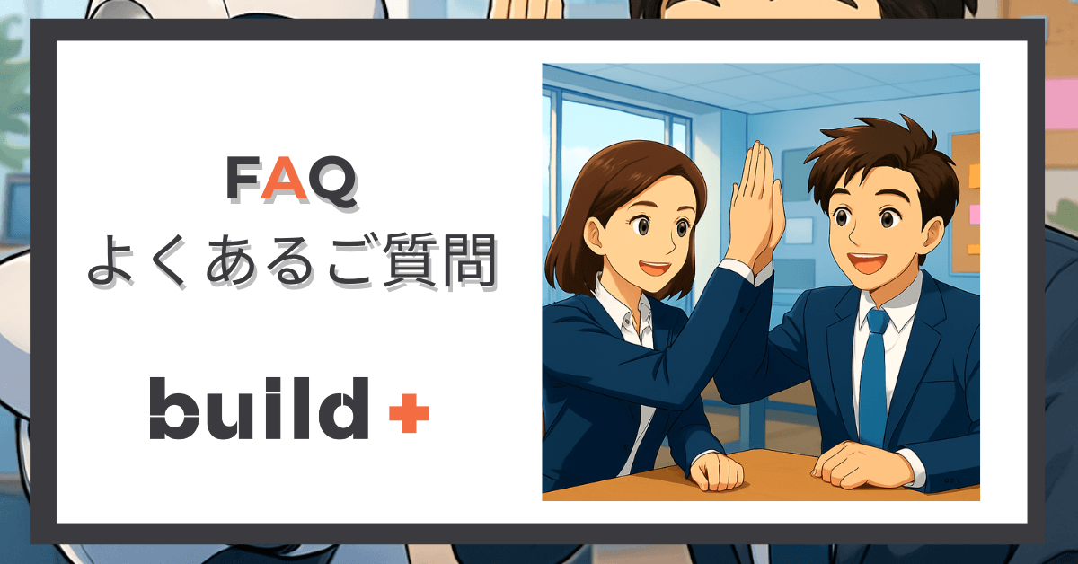 よくあるご質問コーナーイラスト