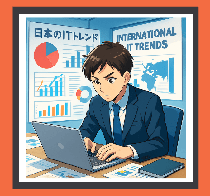 国内外の業界動向リサーチイメージ