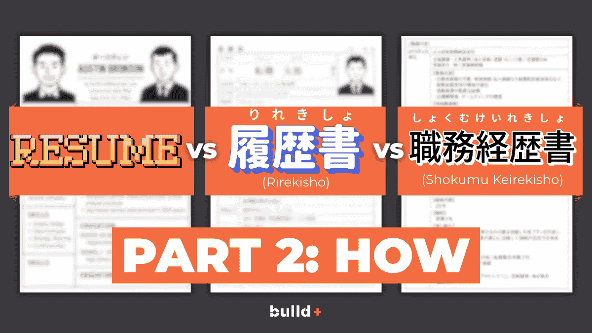 How to Write 履歴書 (Rirekisho)・職務経歴書 (Shokumu Keirekisho) - Part 2: HOW ...
