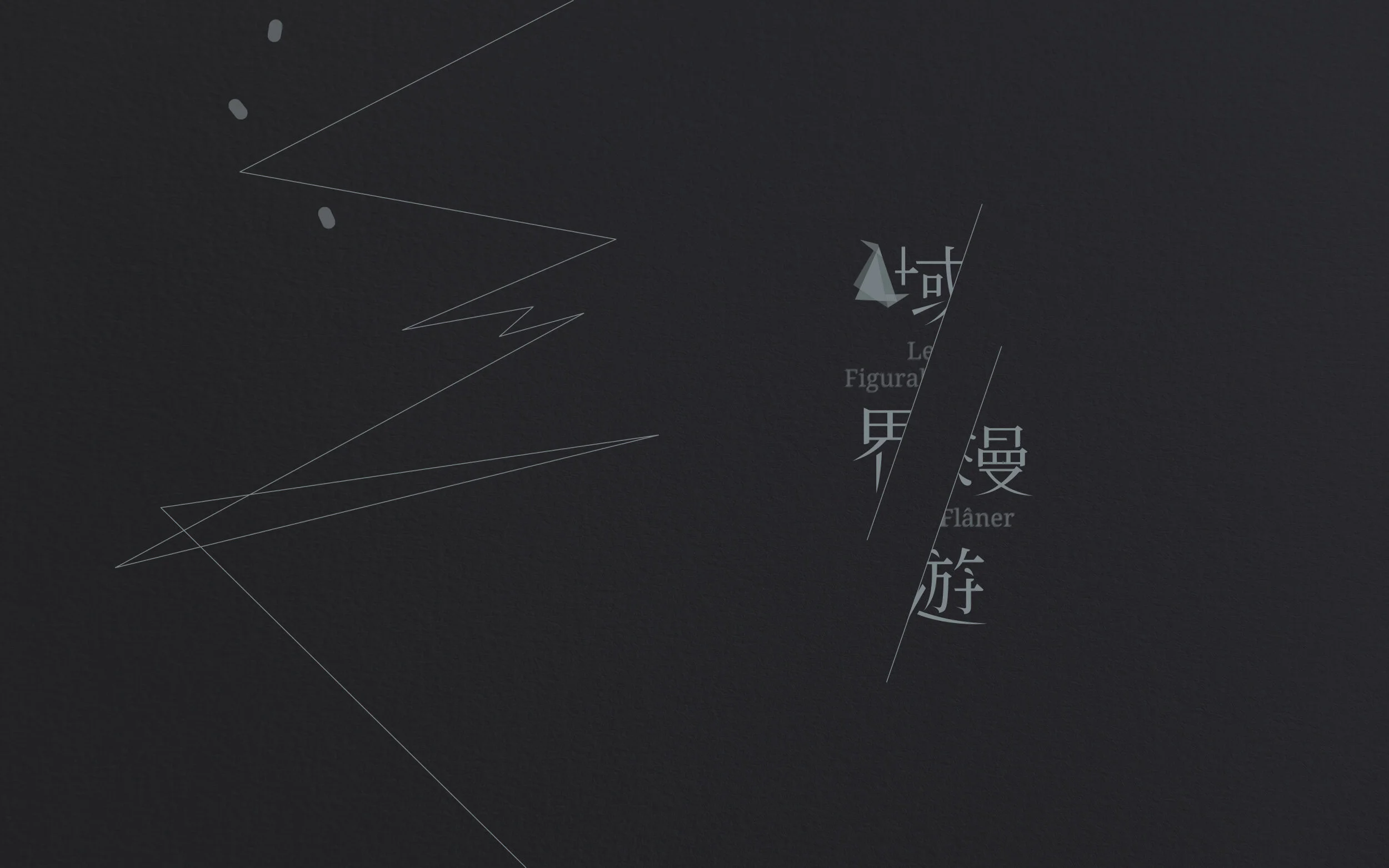域界漫遊VI.jpg