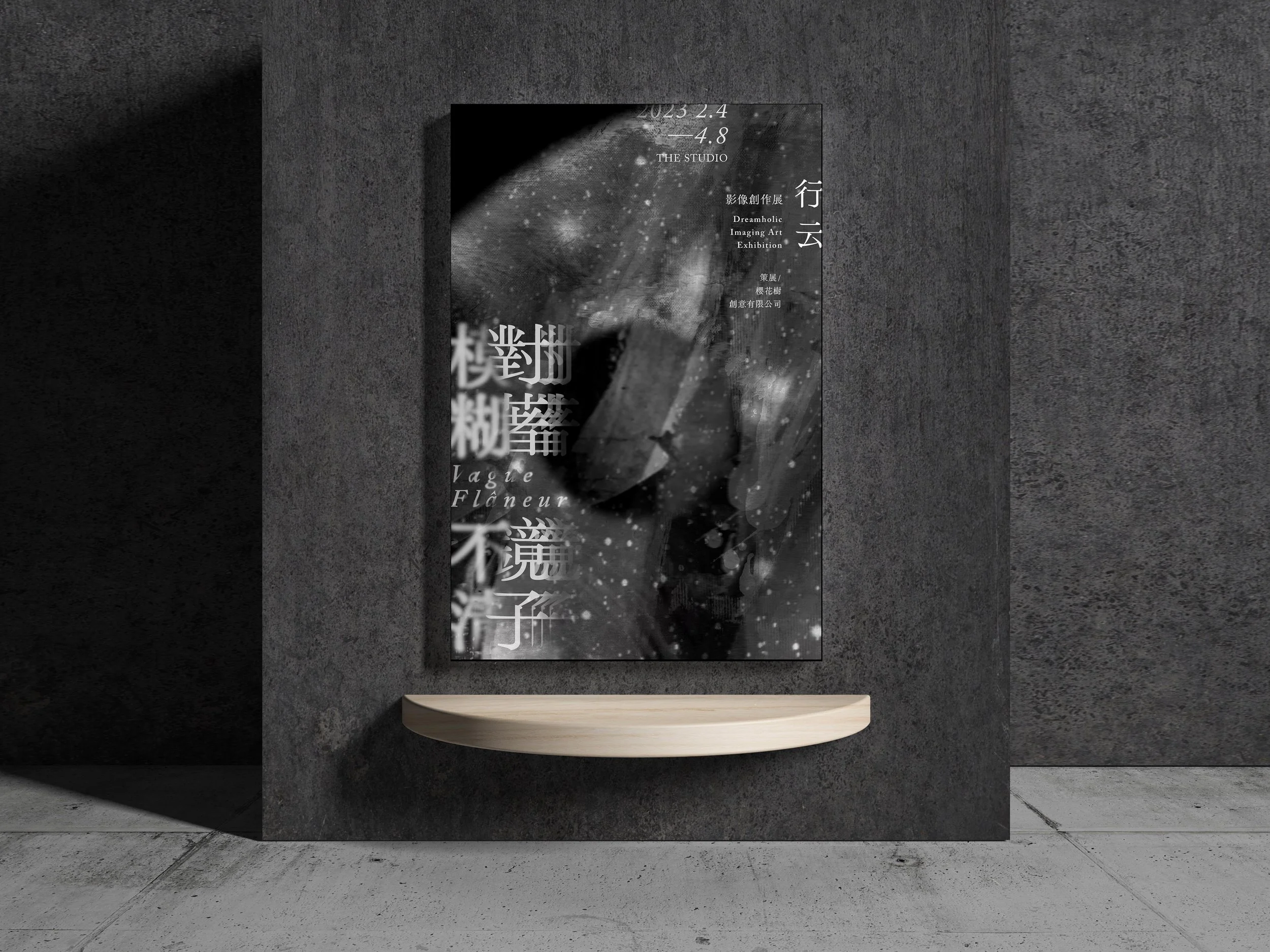 對著鏡子模糊不清