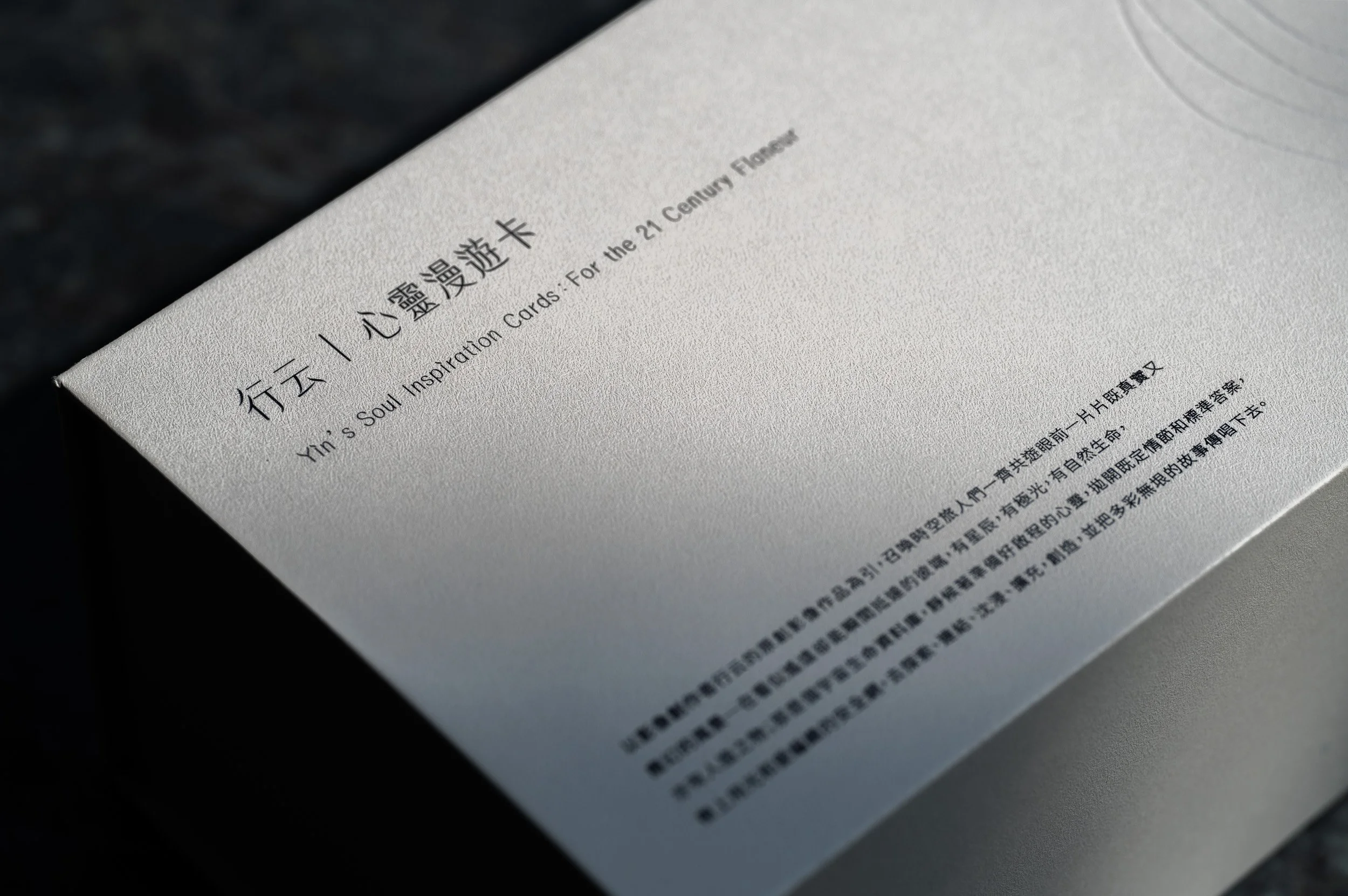 FPL01851Dreamholic yin card_in use.jpg