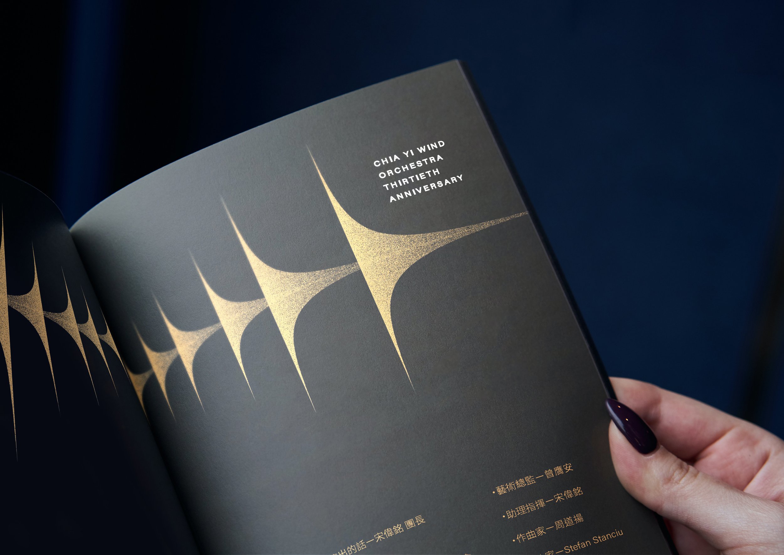Brochure-Inner-Page-Mockup_嘉管30週年音樂會手冊.jpg