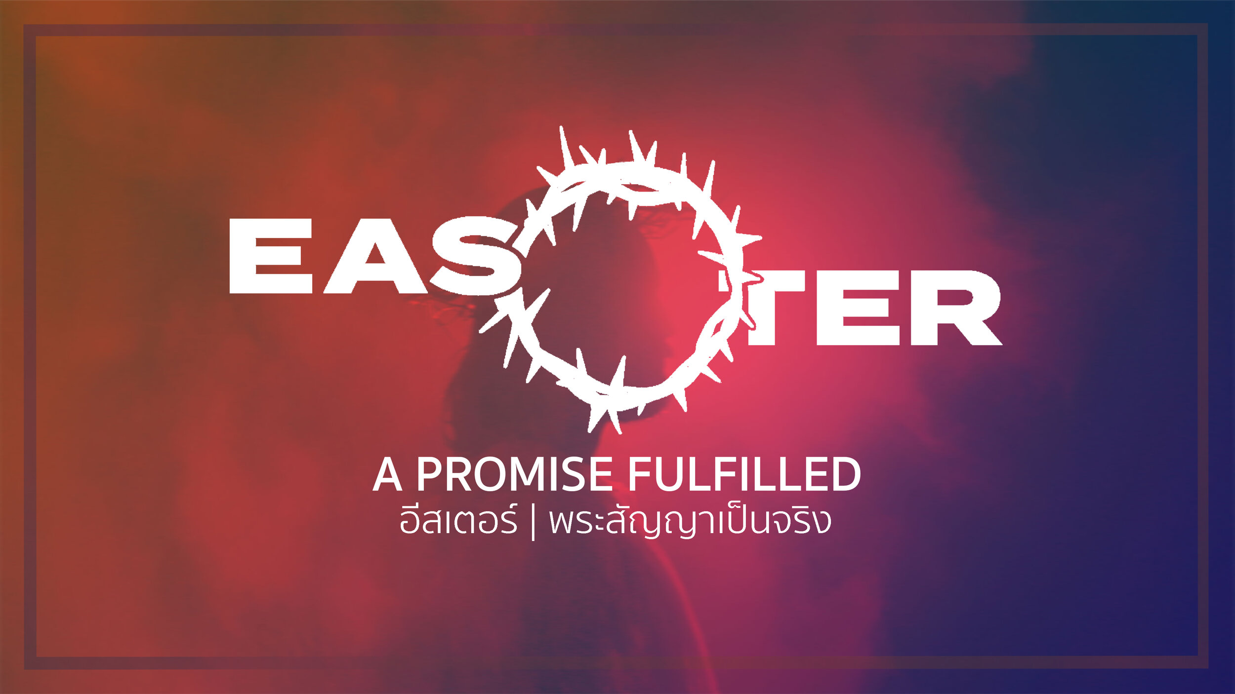 Easter: A Promise Fulfilled