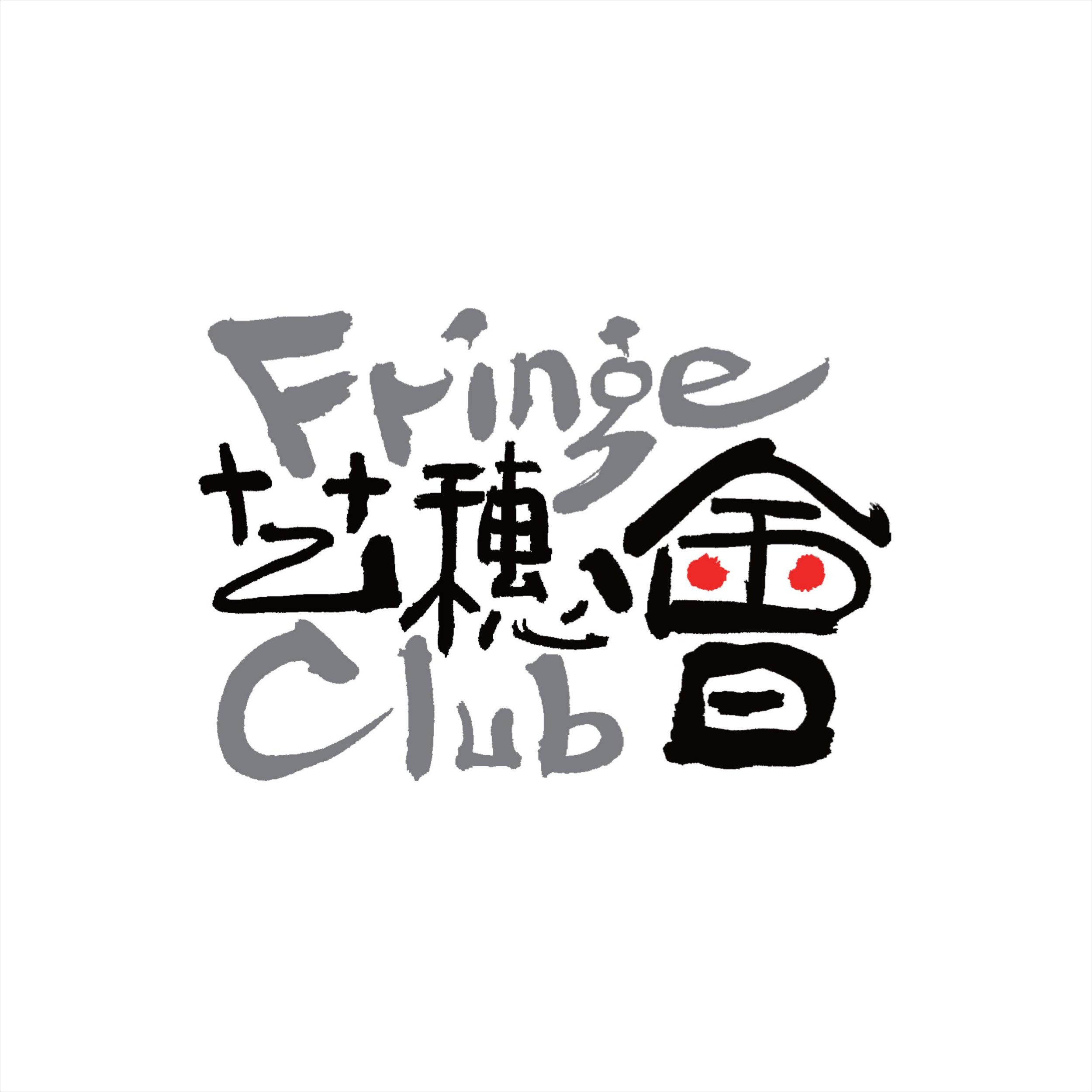 Hkfringe Club