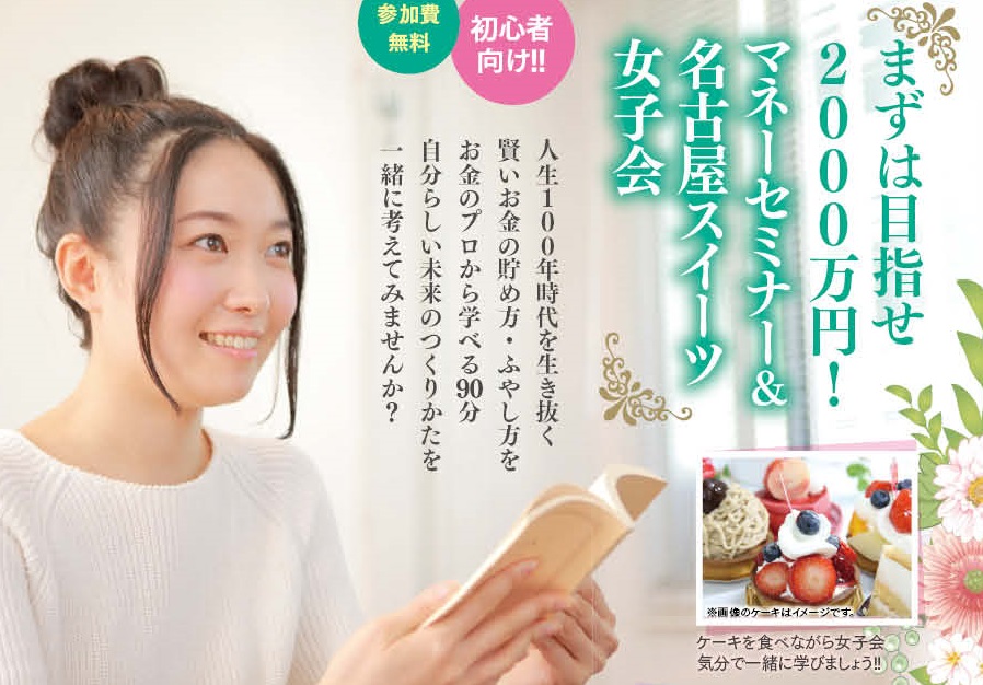07月12日号_4校目_CDパクテラコンサルティングジャパン名古屋開催リビング_シティフリー全3段様2.jpg