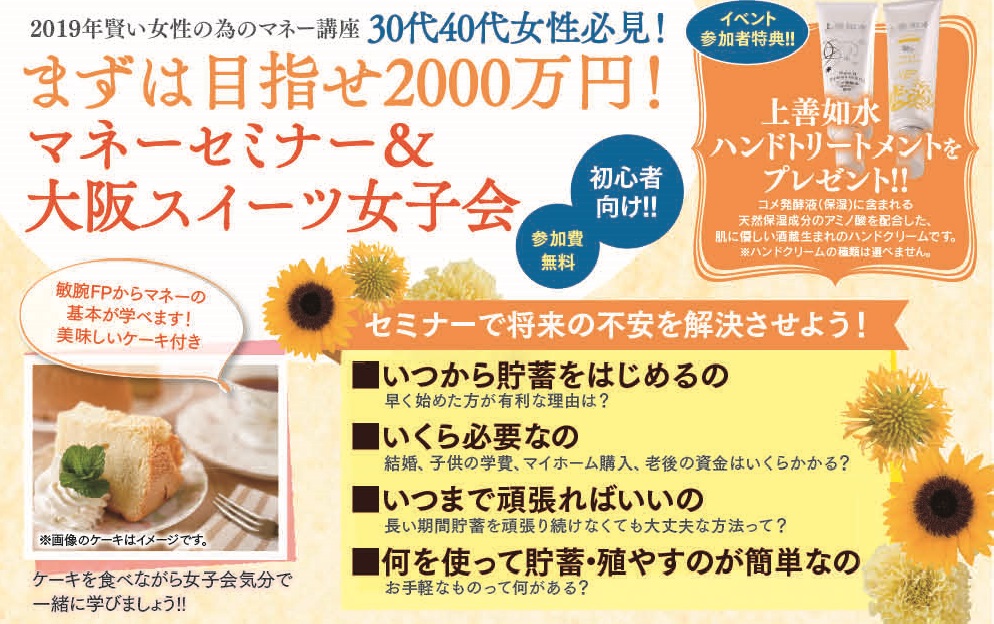 07月12日号_2校目_CDパクテラコンサルティングジャパン大阪開催リビング_シティフリー全3段様2.jpg