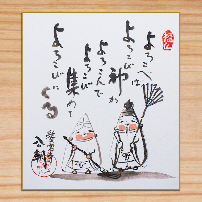 goods — Otagi Nenbutsuji Temple goods — Otagi Nenbutsuji Temple