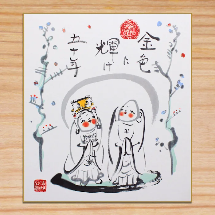 金婚