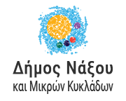 ΔΗΜΟΣ ΝΑΞΟΥ_logo_ver_footer.png