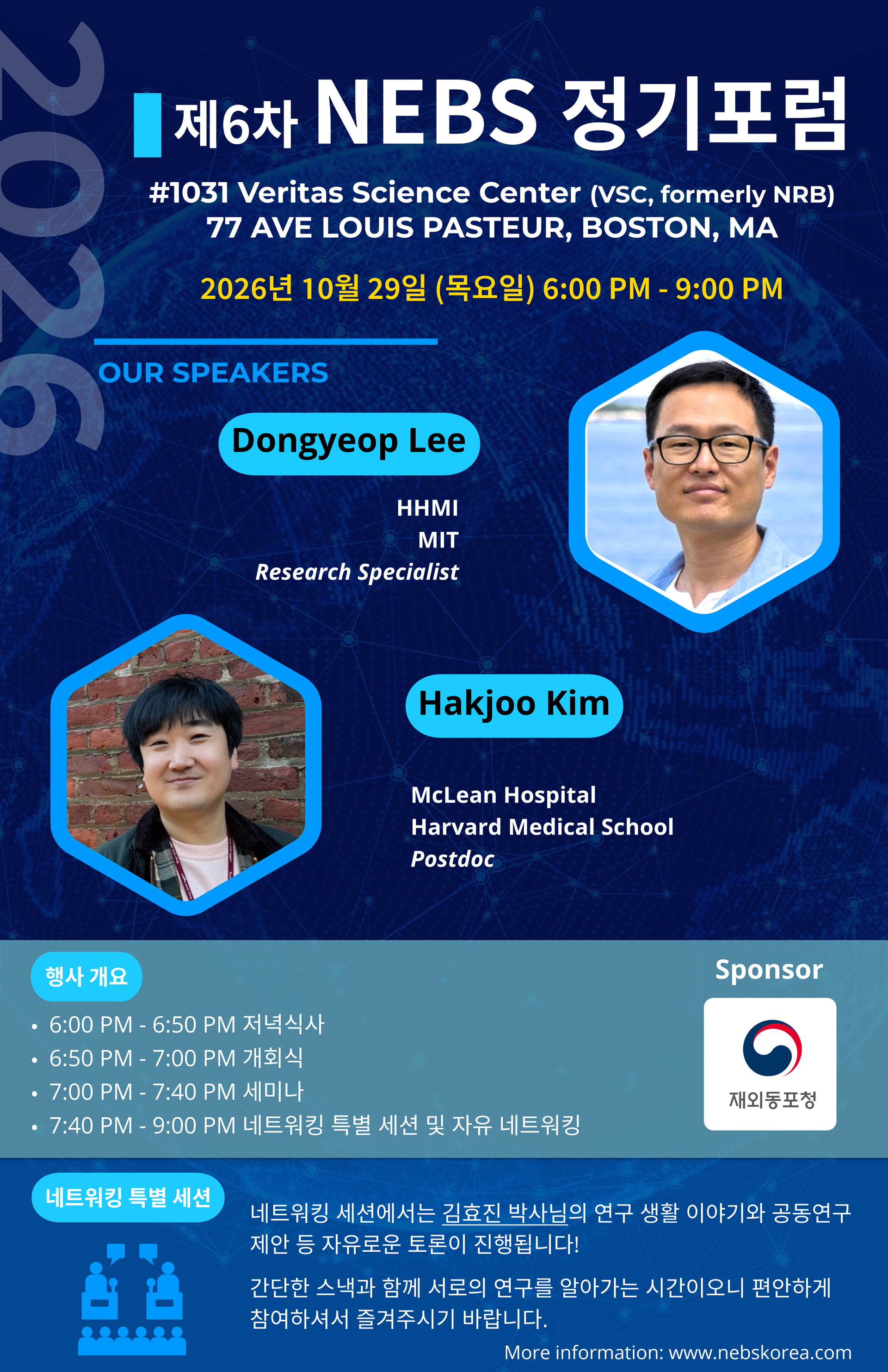 333rd Monthly Seminar