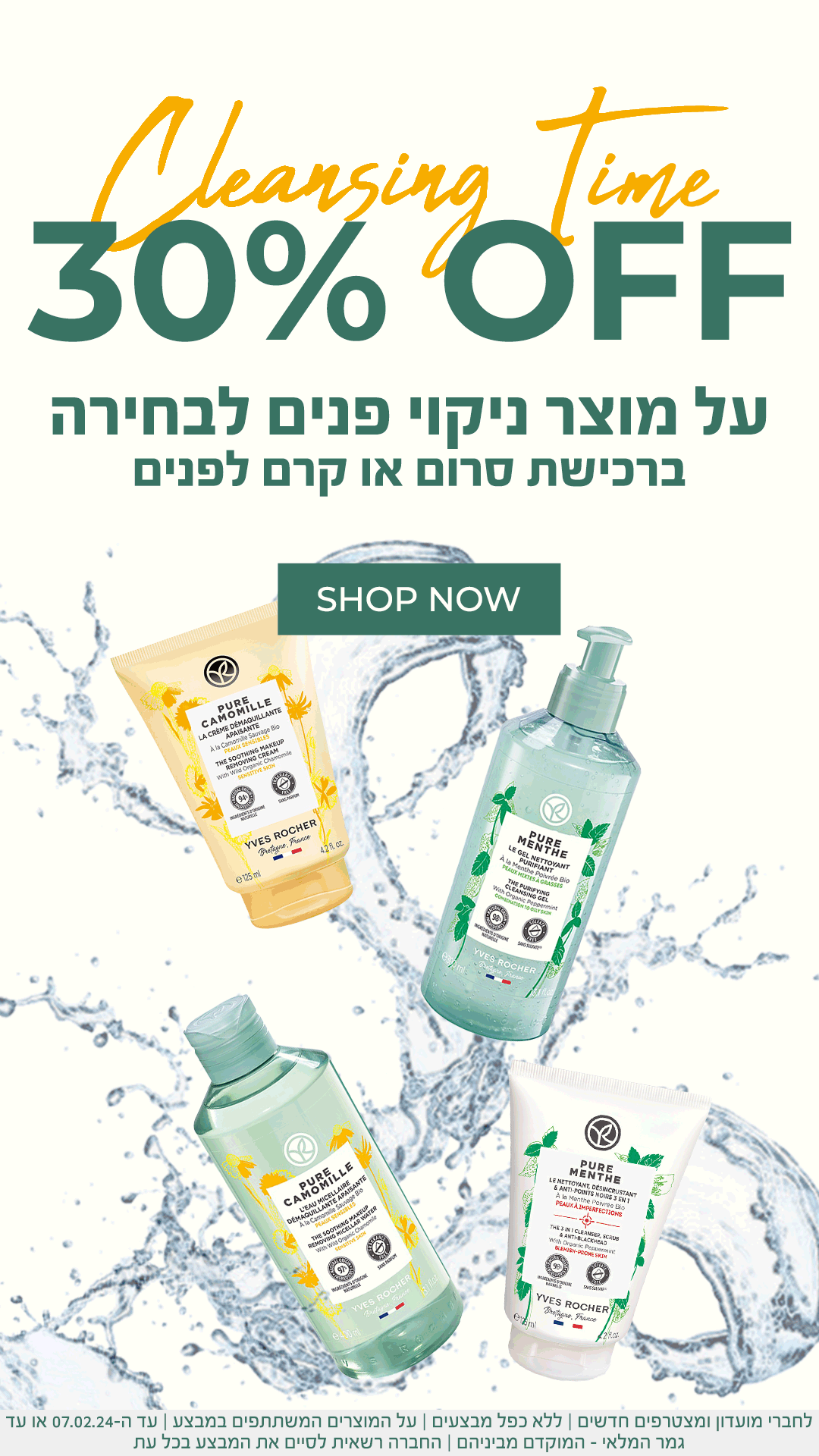 סטורי-ניקוי-פנים 2.GIF