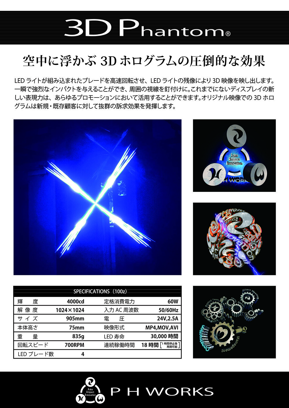 3Dファントム.jpg