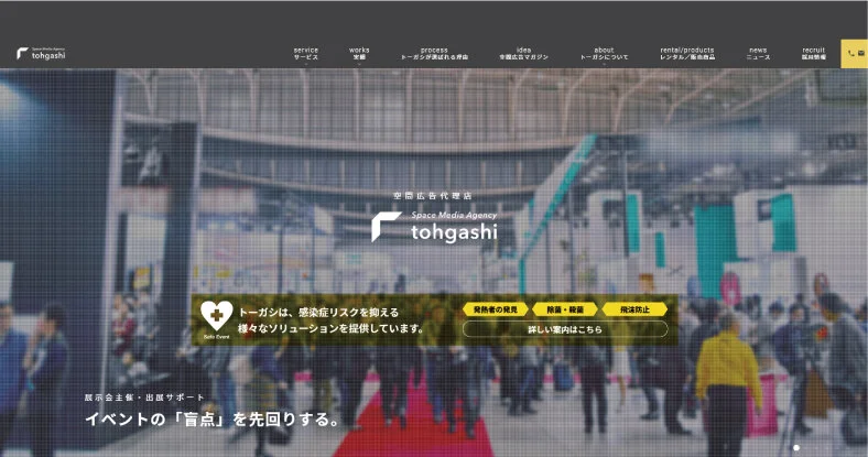 ホームページScreenshot.jpg