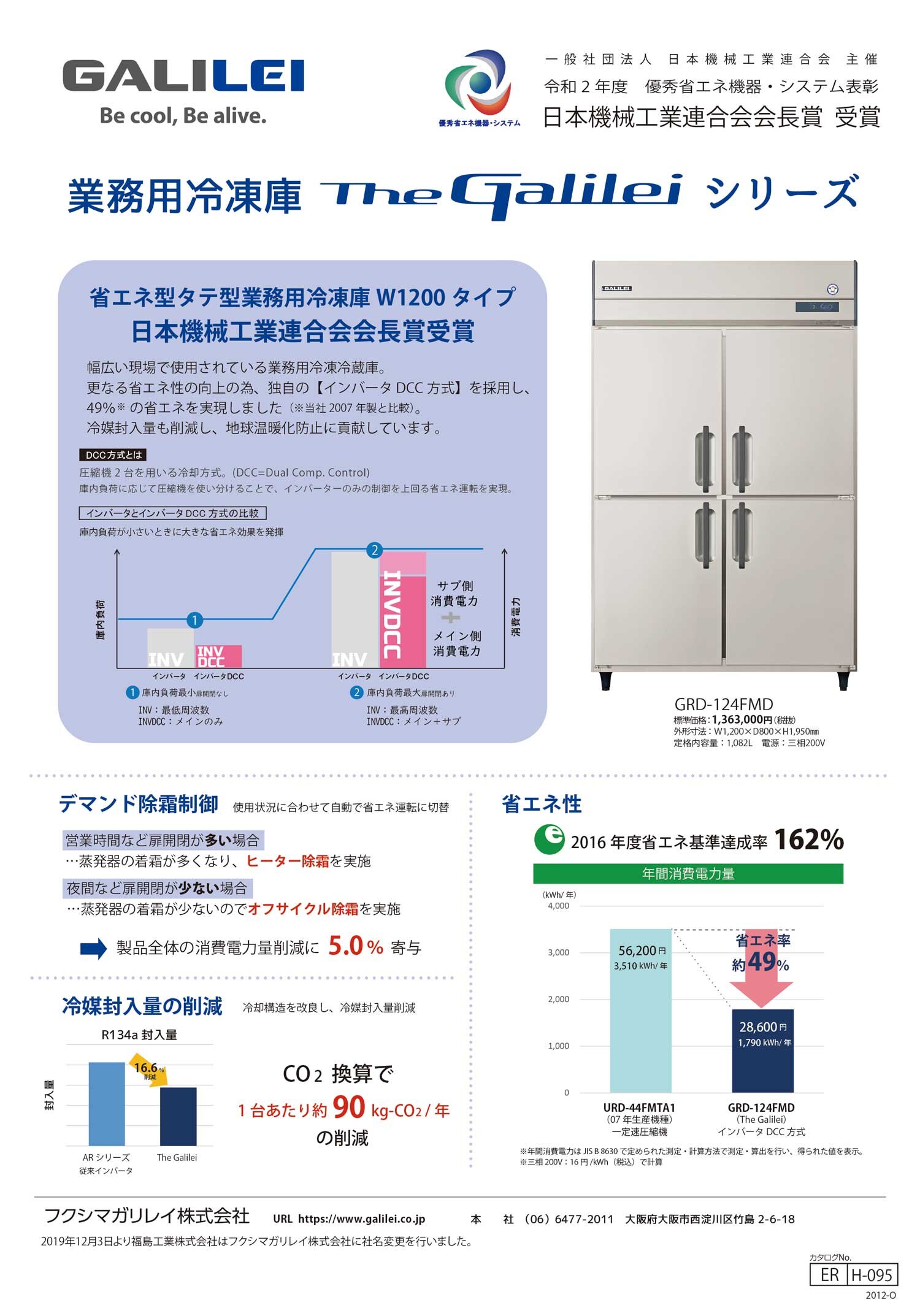 ★日機連・グッドデザイン賞受賞ちらし-2.jpg