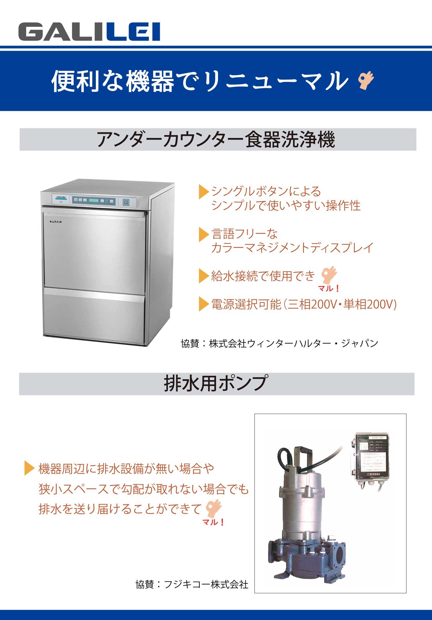 20_設備提案_A2_タテ.jpg
