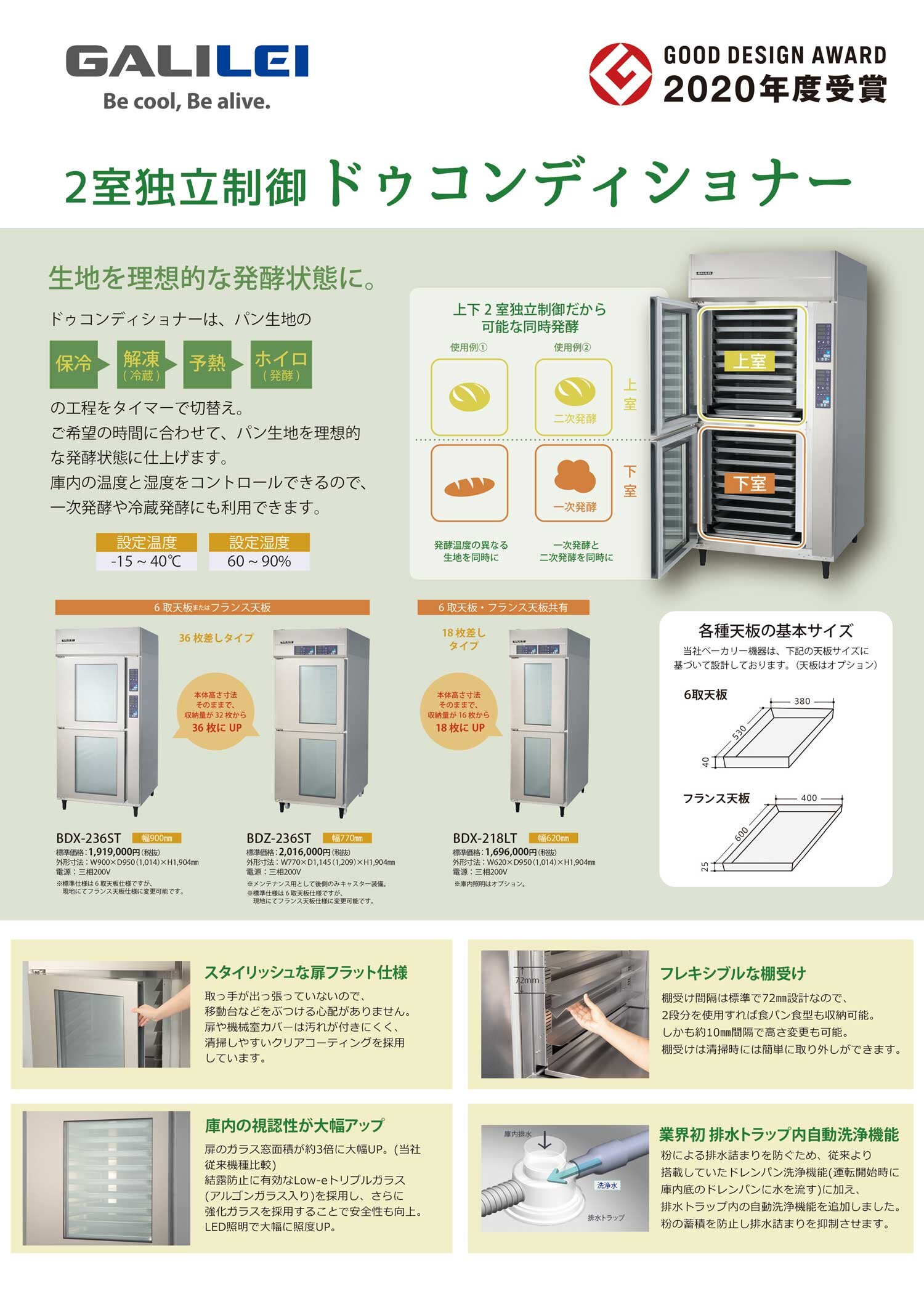 49_グッドデザイン賞受賞ちらし.jpg