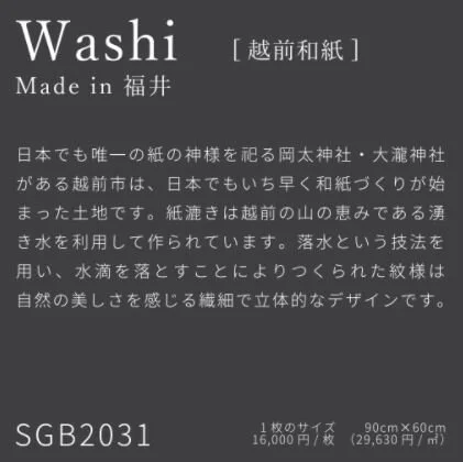 SGB2031サイン.JPG