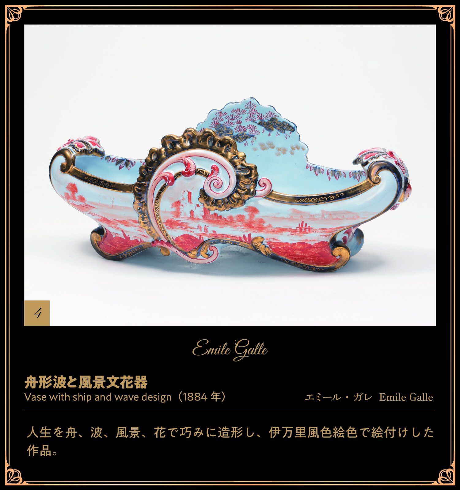 舟形波と風景文花器_cap1.jpg