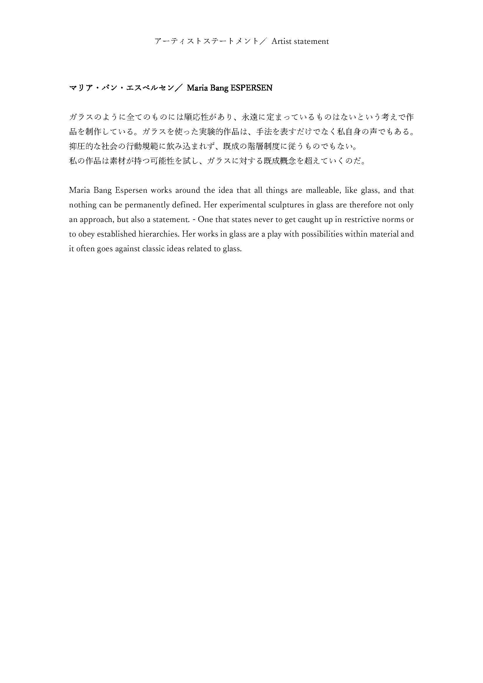 1.マリア・バン・エスペルセン(jpg sample).jpg