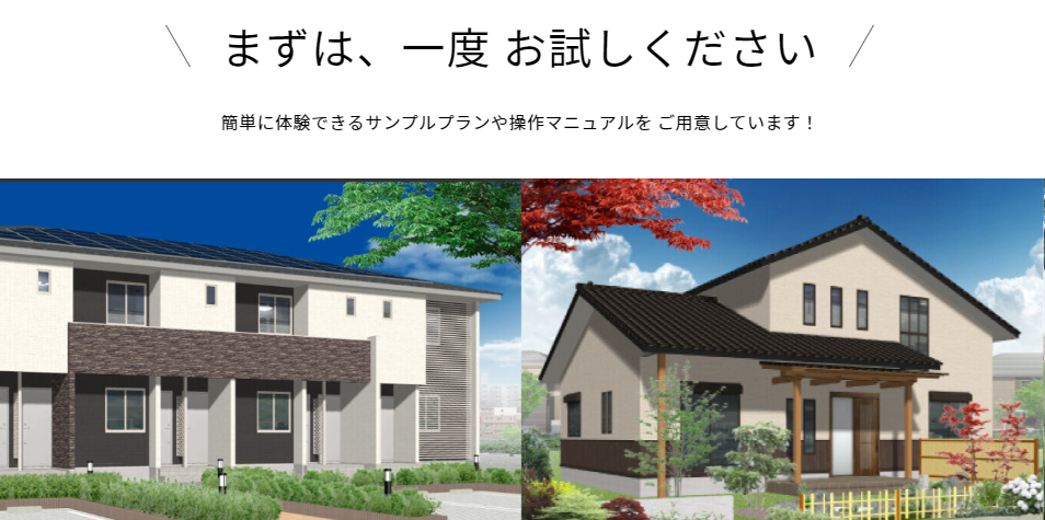 まずは一度お試しください.png