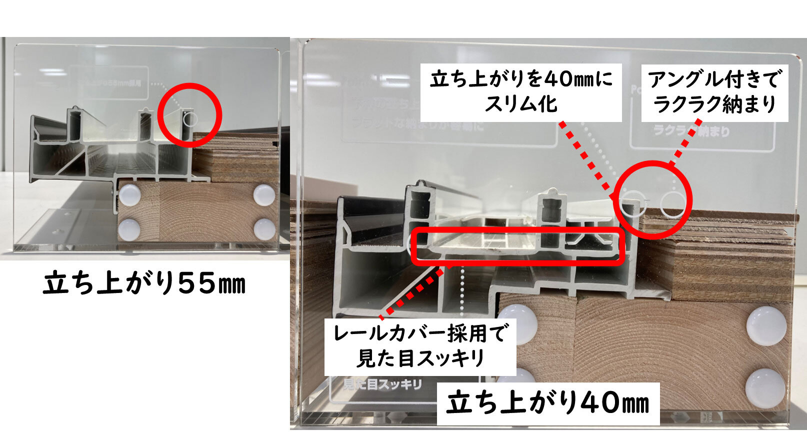 32_エクセルシャノン_立ち上がり40㎜の引違い掃き出し窓が登場!.jpg