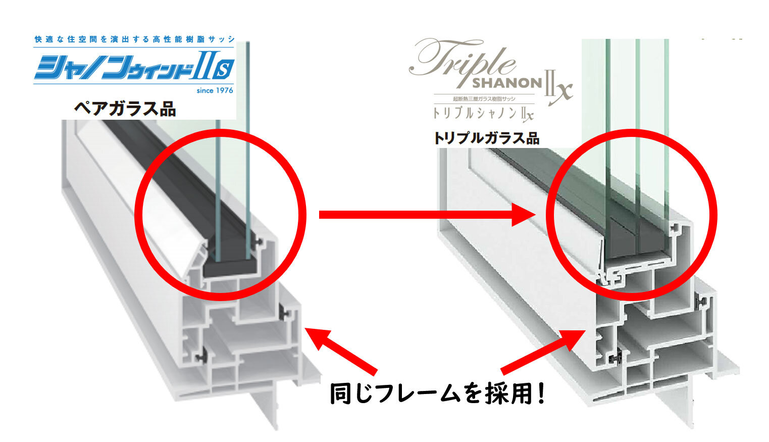 34_エクセルシャノン_ガラス交換が可能!.jpg