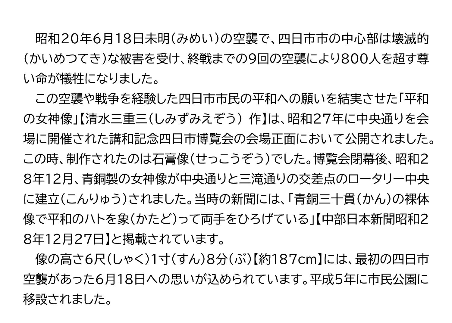 3Fロビー_13_平和の女神像.jpg