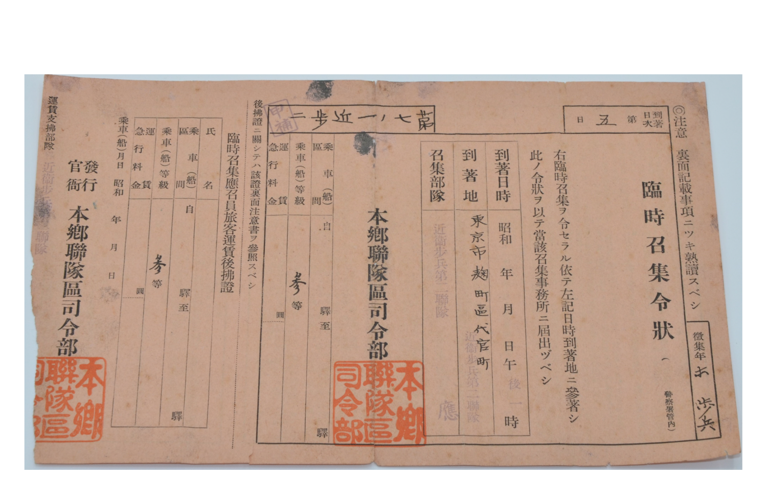 3F白里亭_15_B臨時召集令状.png