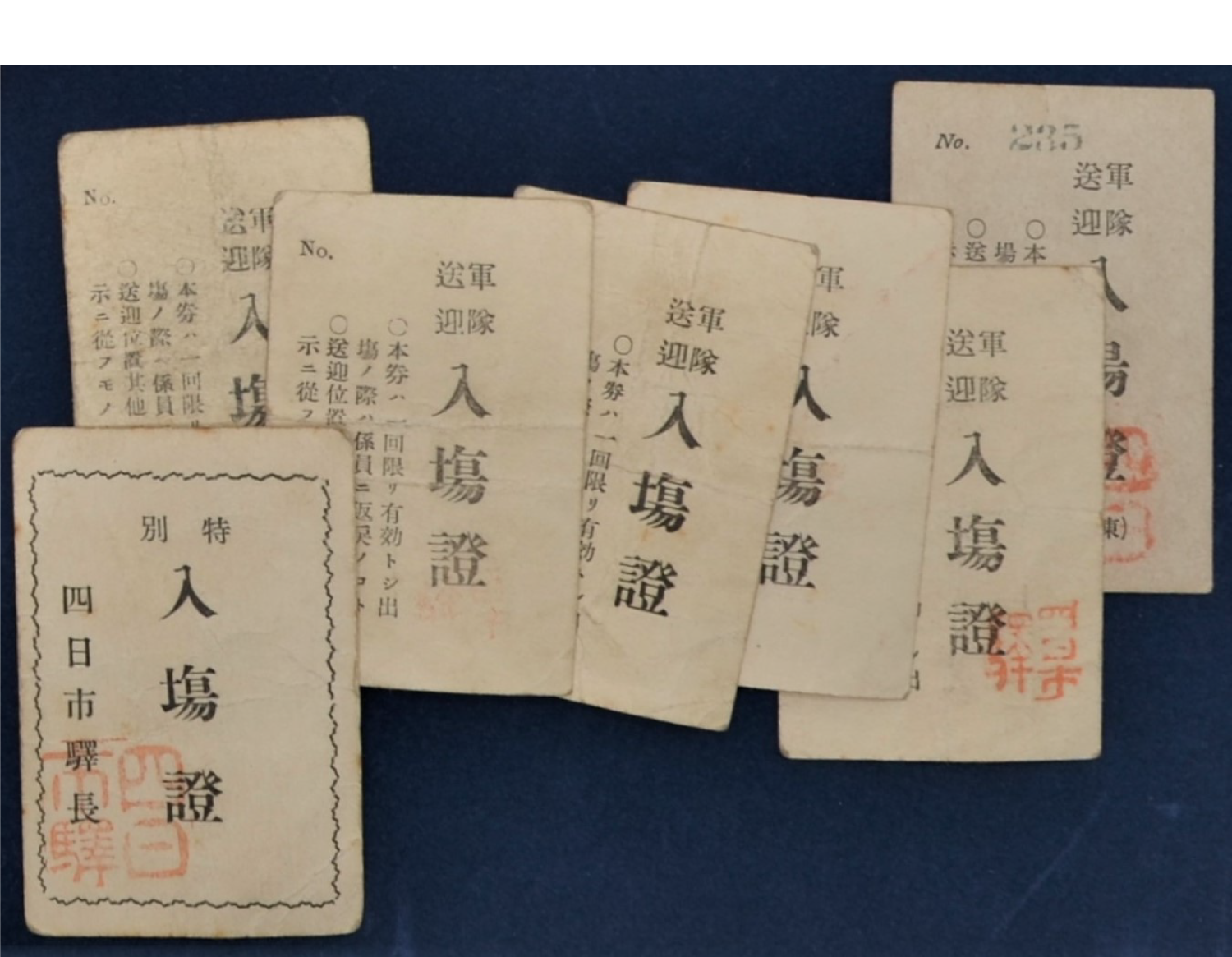 3F白里亭_19_B軍隊送迎入場証.png