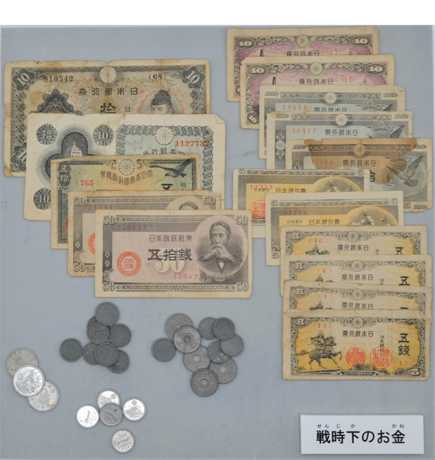 3F白里亭_23_B戦中・戦後のお金.png