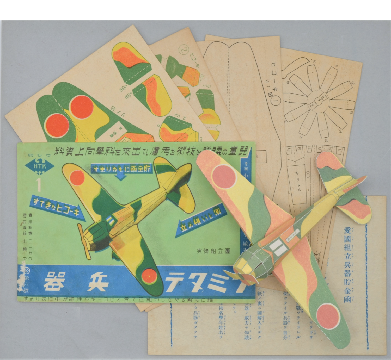 3F白里亭_27_B組立兵器.png