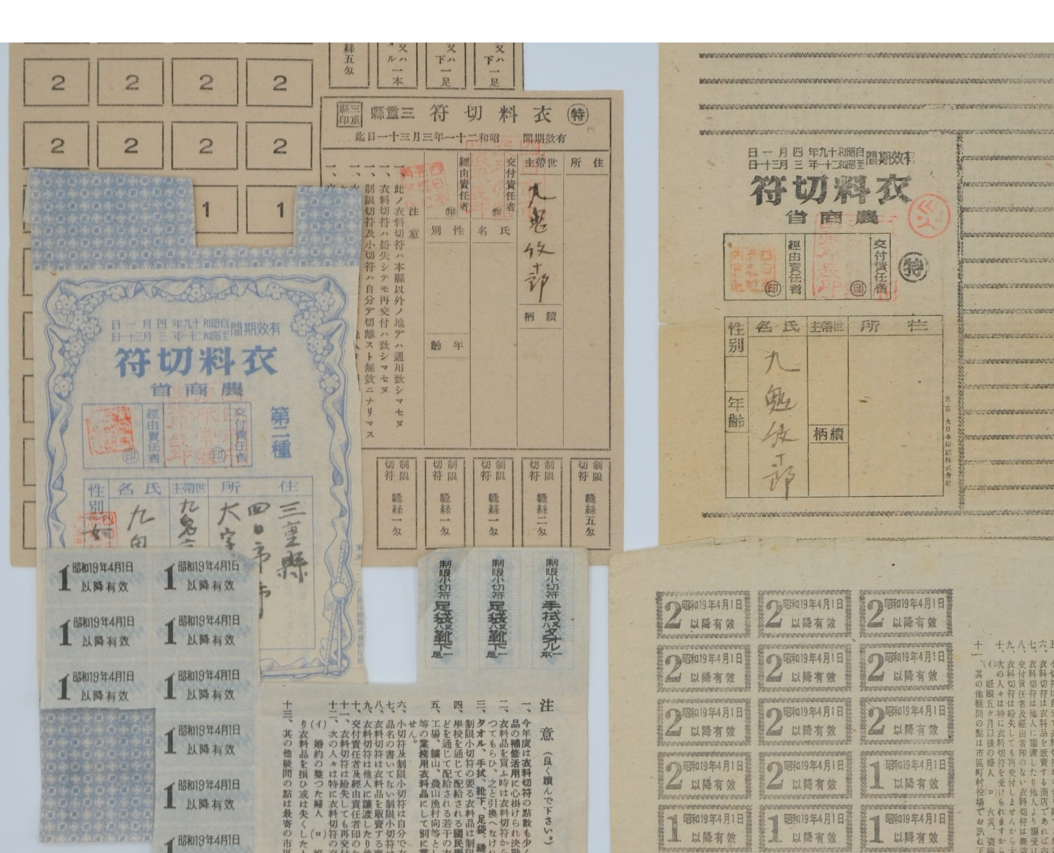 3F白里亭_31_B衣料切符.png