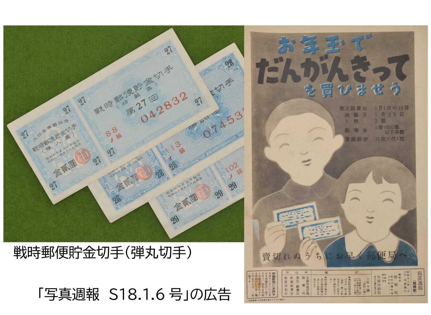 3F白里亭_12_弾丸切手.jpg