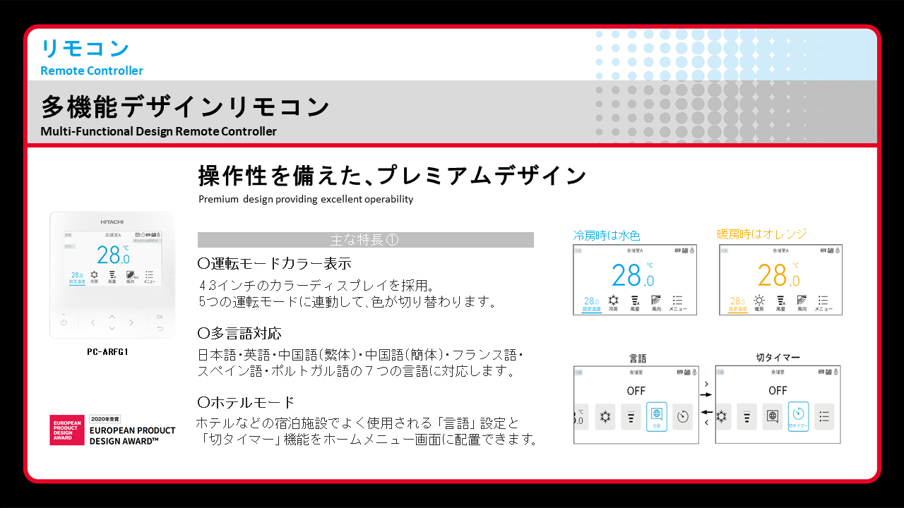 09_【パネル】 リモコン.PNG