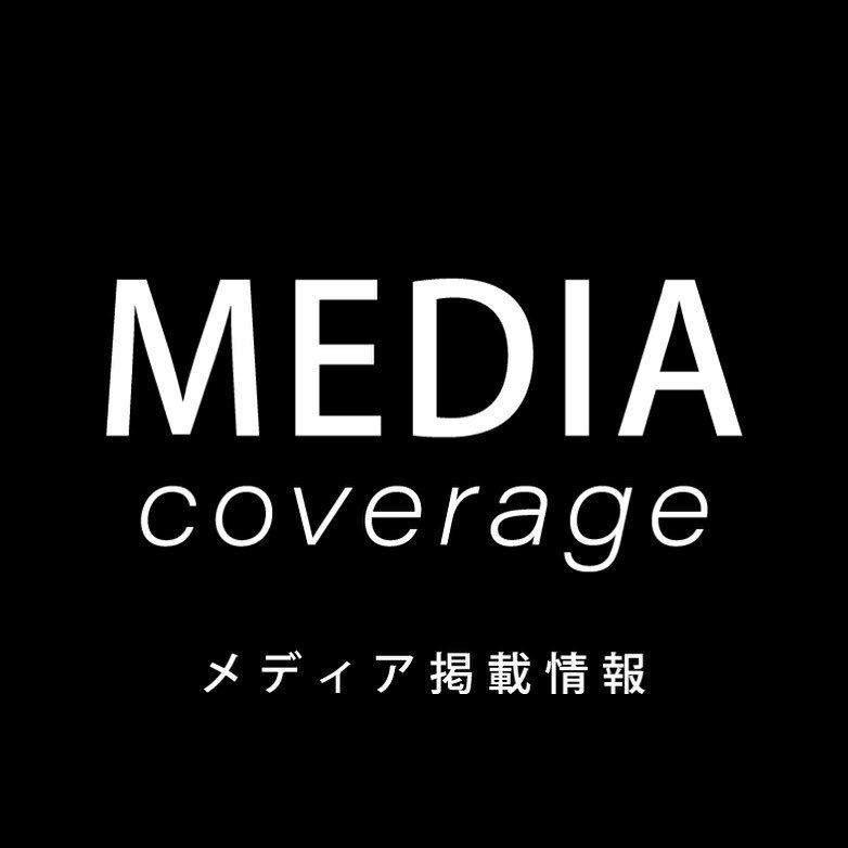 東海地方の情報を発信し続ける「月刊なごや」に、コロナ禍での私達の取り組みを大きく掲載頂きました。

#matterportはお任せください #マーターポートの高品質を追求 #matterport #マーターポー #マターポート #3d撮影 #vr撮影 #3dvr #3dウォークスルー #バーチャル #3d空間 #vr #コロナ対策 #web集客 #ドローン撮影 #竣工写真 #ドローン #ニュース