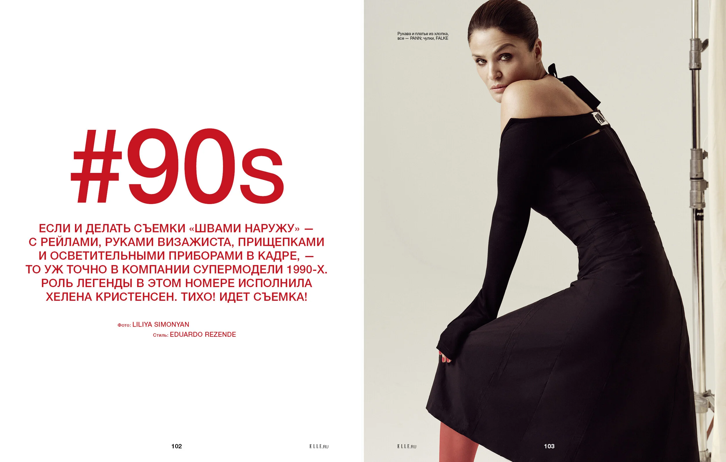E90_101-113_FashionHelena2.jpg