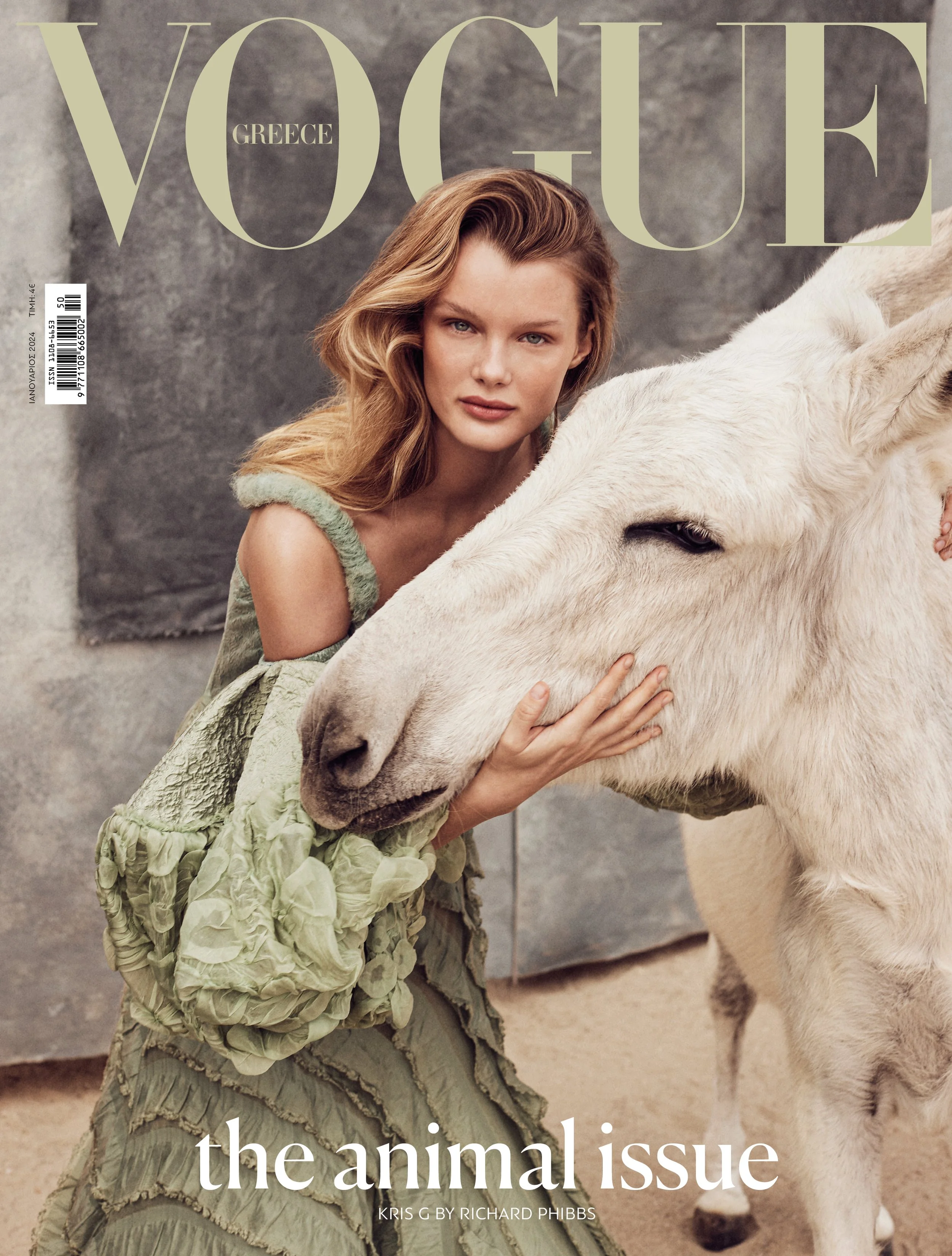 女性情報誌 Vogue Greece Magazine March 2022 女性情報誌 Vogue