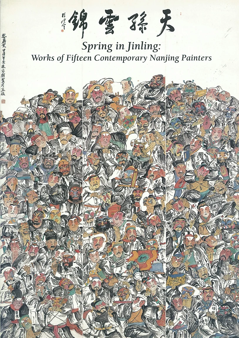 2004_KAIKODO_Spring in Jinling.jpg