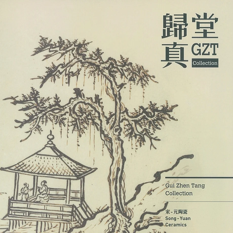 2014_Gui+Zhen+Tang+Collection.jpg