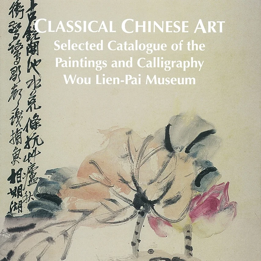 2011_Classical+Chinese+Art_Museum.jpg