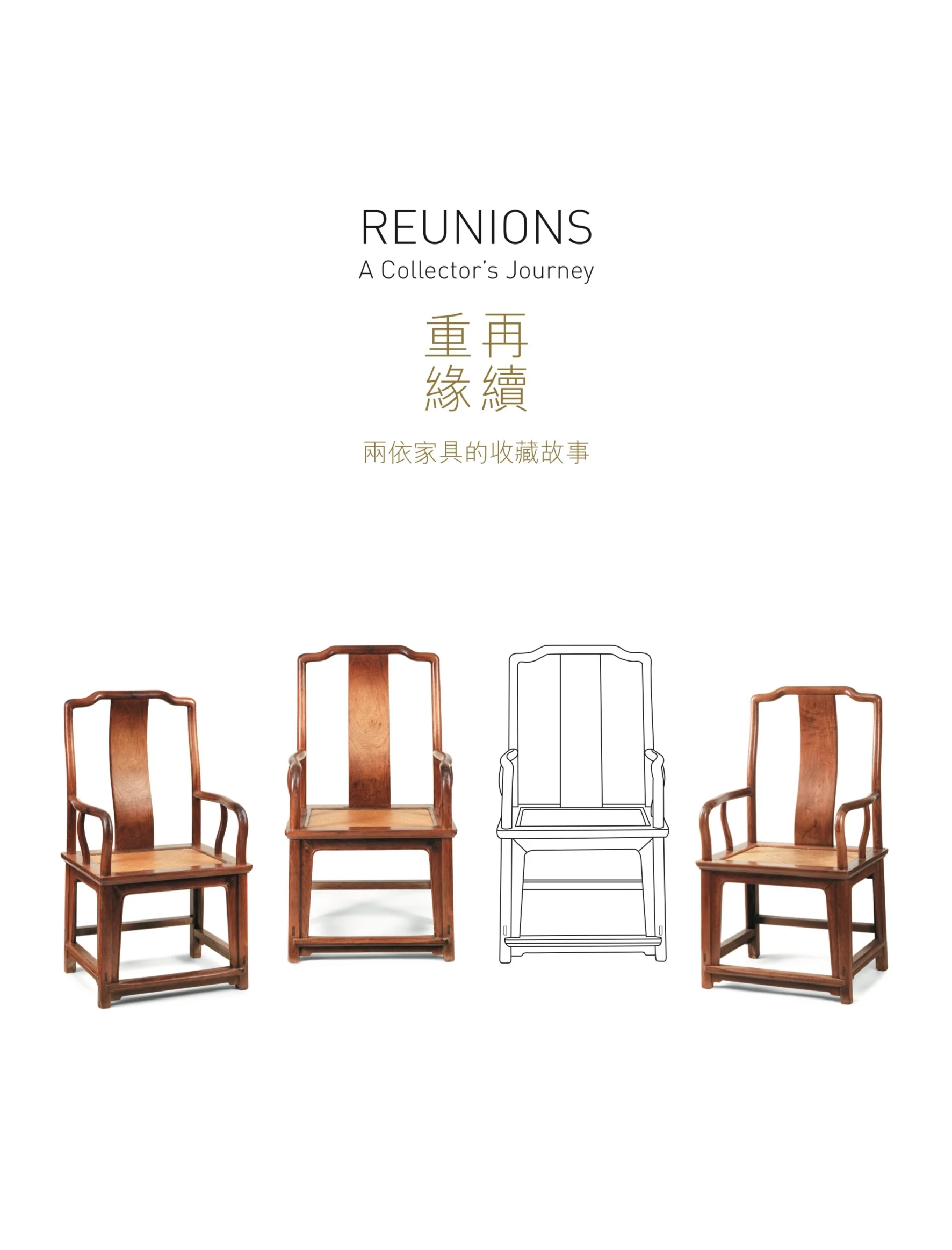 2017_REUNIONS+A+Collector%27s+Journey_Liang+Yi+Museum.jpg