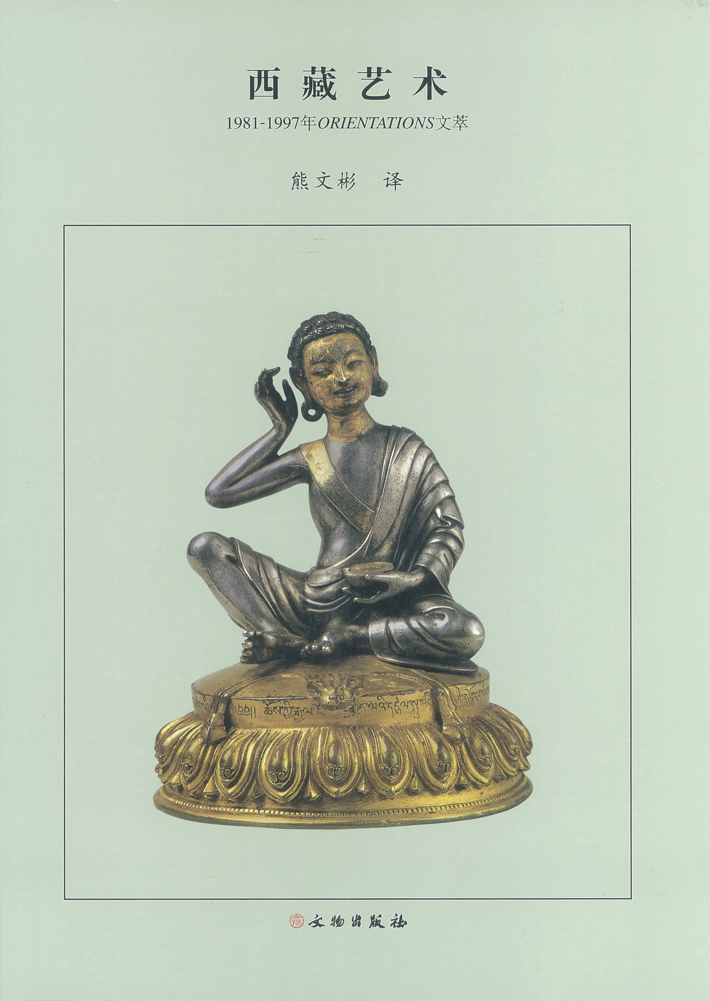 Art of Tibet(C)_2012.jpg