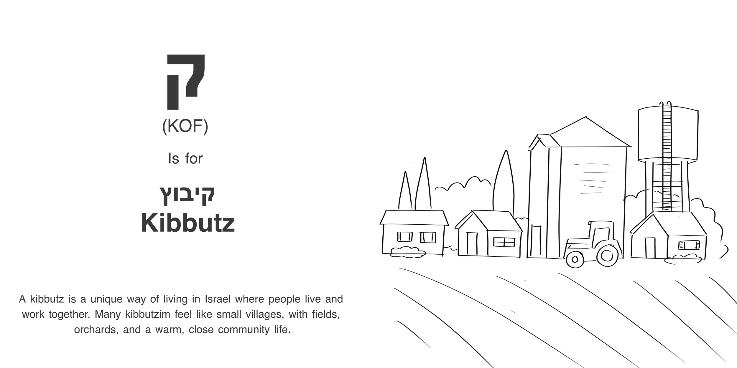 Alef_Bet_Book20 2.jpg