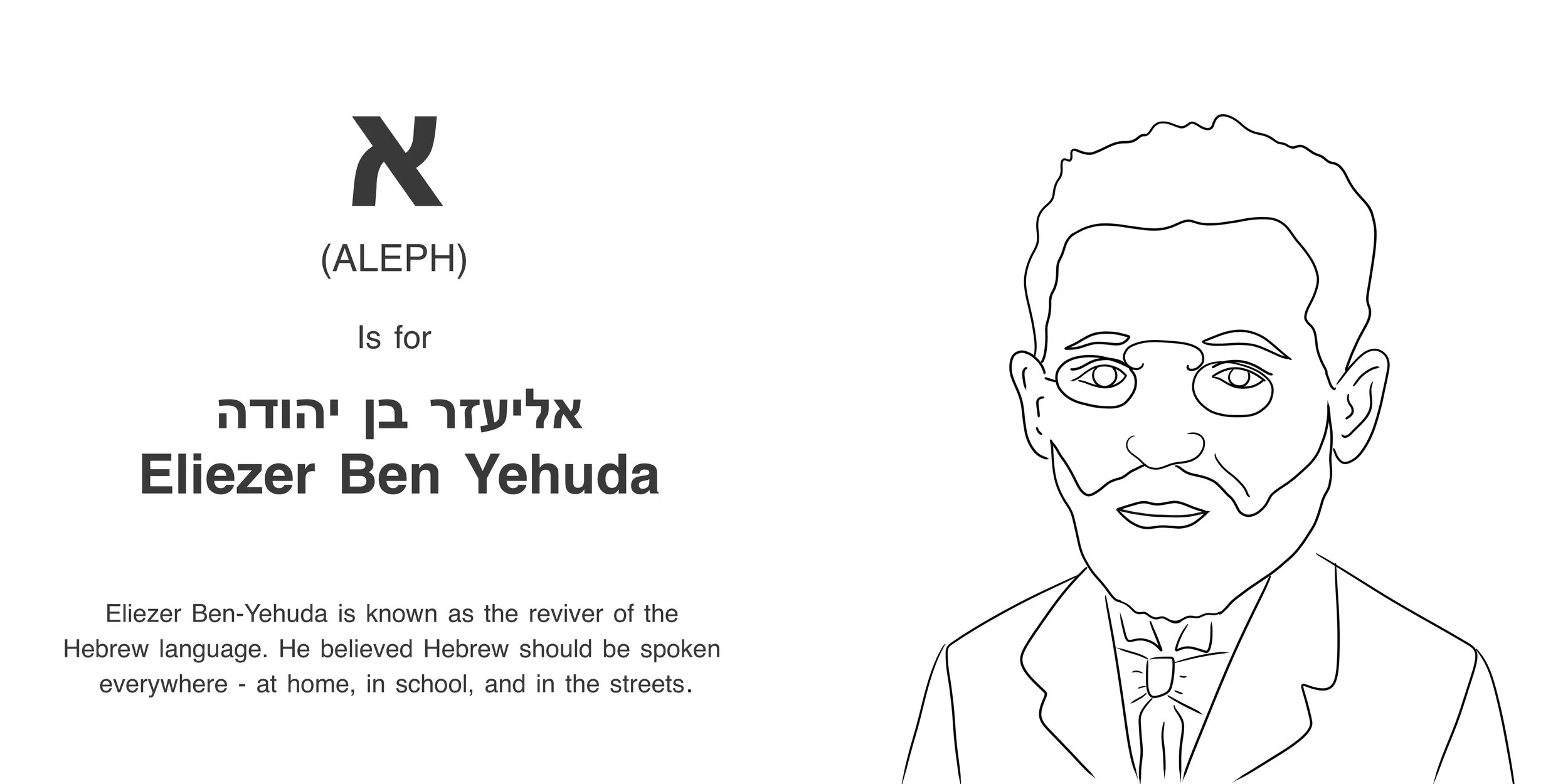 Alef_Bet_Book19 2.jpg